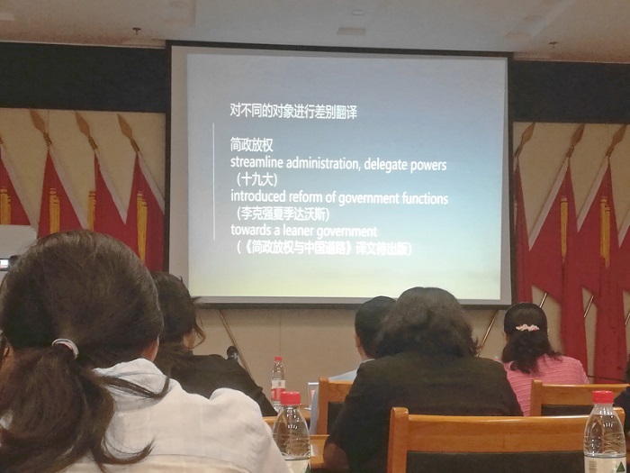 Zibo Foreign Affairs Office Held Translation Lectures; QUSON Translators Attended